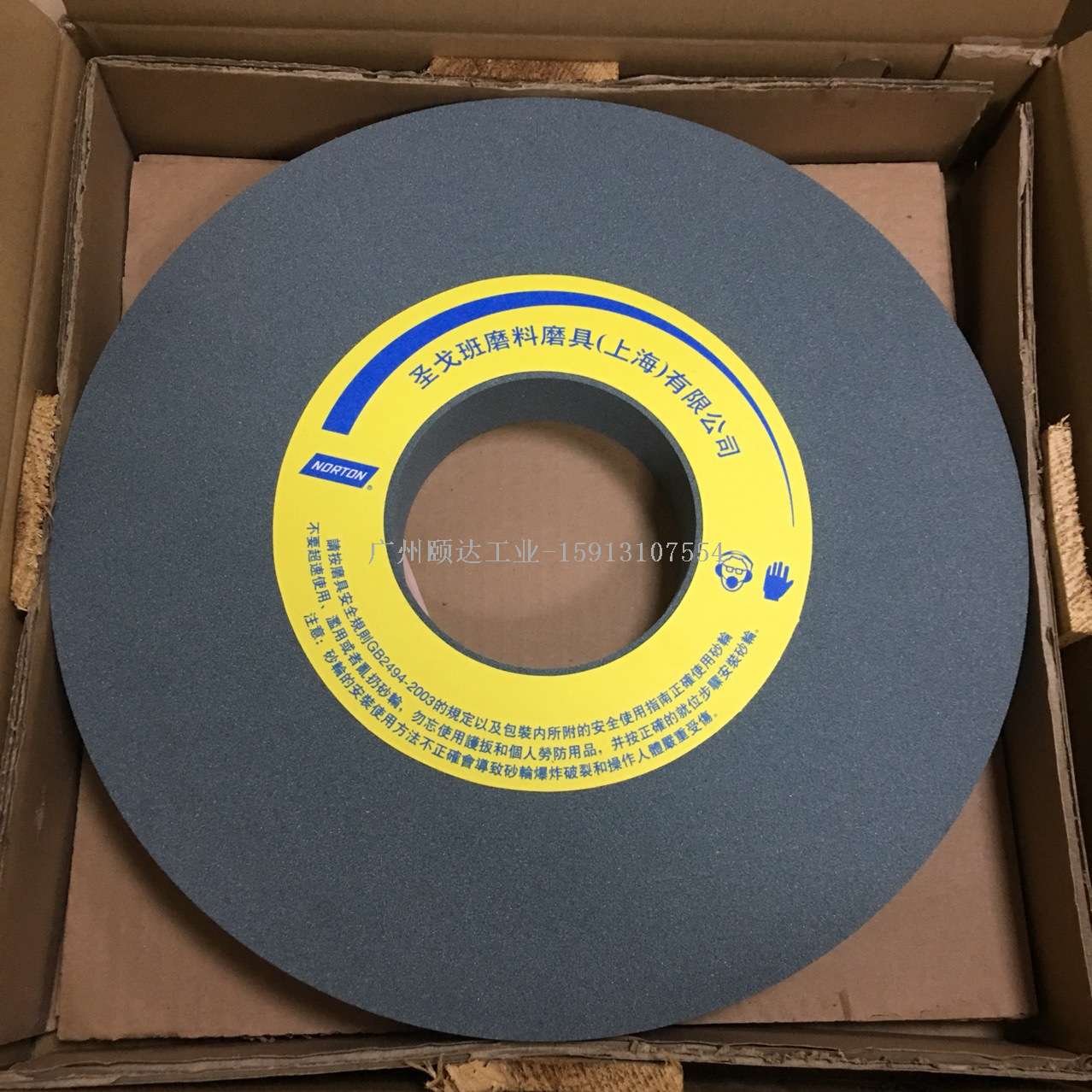 NORTON圣戈班.诺顿-GC外圆磨床砂轮GC120KV400*50*127 - 颐达工业